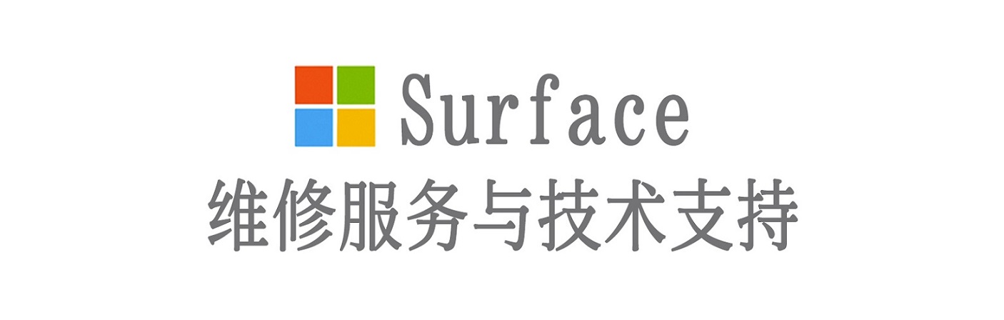 杨陵surface产品维修服务中心