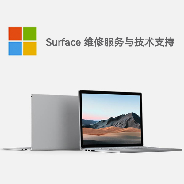 杨陵surface产品维修服务电话